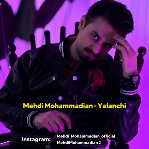 دانلود آهنگ مهدی محمدیان یالانچی